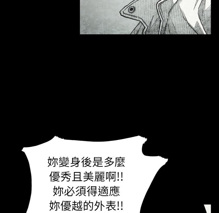 《怪兽婴孩【第二季】》漫画最新章节第11话 11免费下拉式在线观看章节第【16】张图片