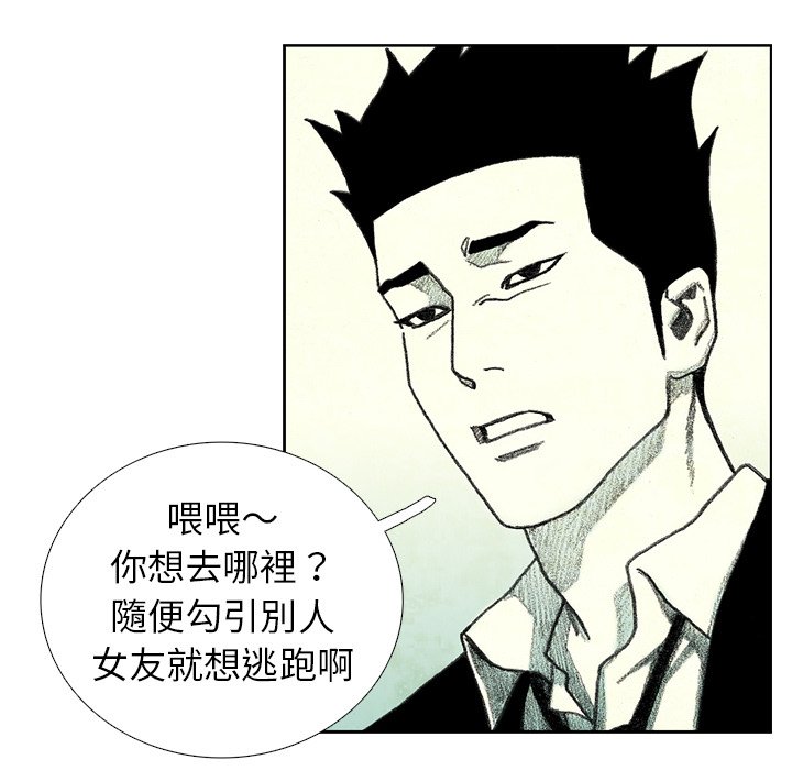 《怪兽婴孩【第二季】》漫画最新章节第11话 11免费下拉式在线观看章节第【88】张图片