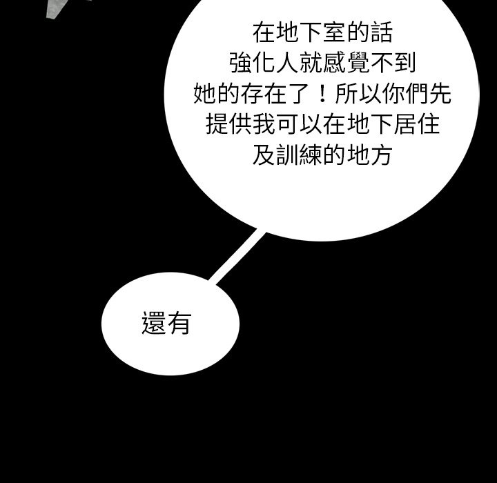 《怪兽婴孩【第二季】》漫画最新章节第11话 11免费下拉式在线观看章节第【33】张图片