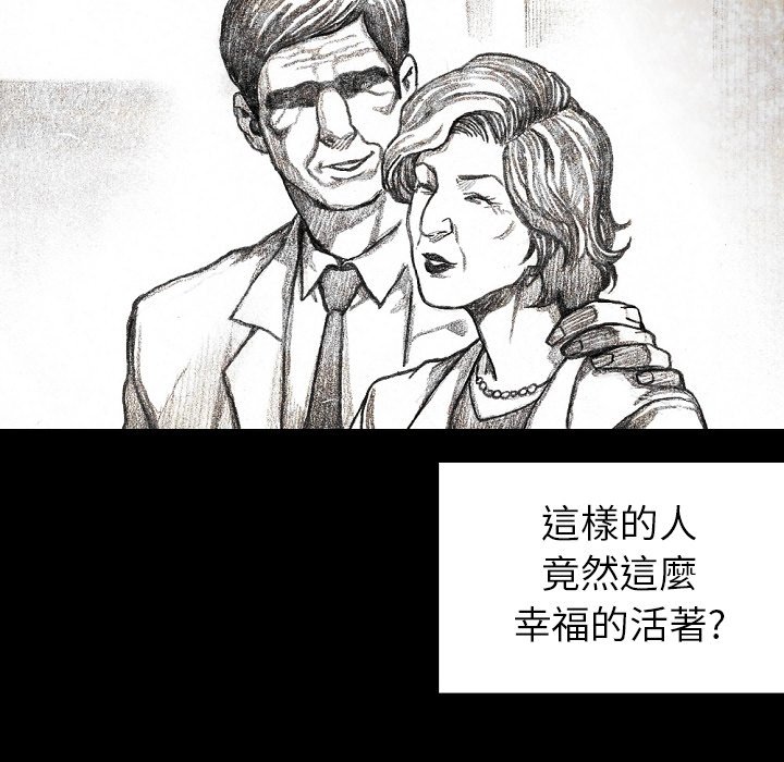 《怪兽婴孩【第二季】》漫画最新章节第12话 12免费下拉式在线观看章节第【8】张图片