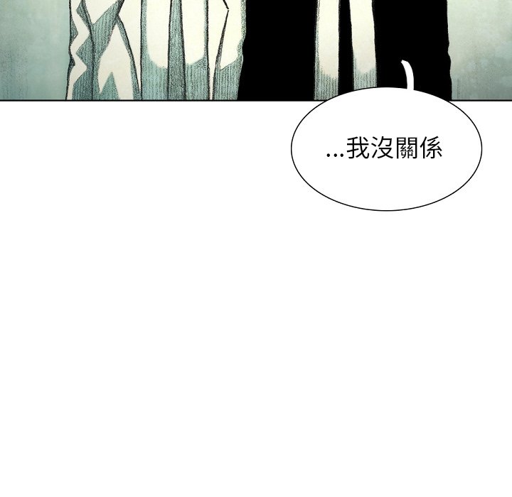 《怪兽婴孩【第二季】》漫画最新章节第12话 12免费下拉式在线观看章节第【88】张图片