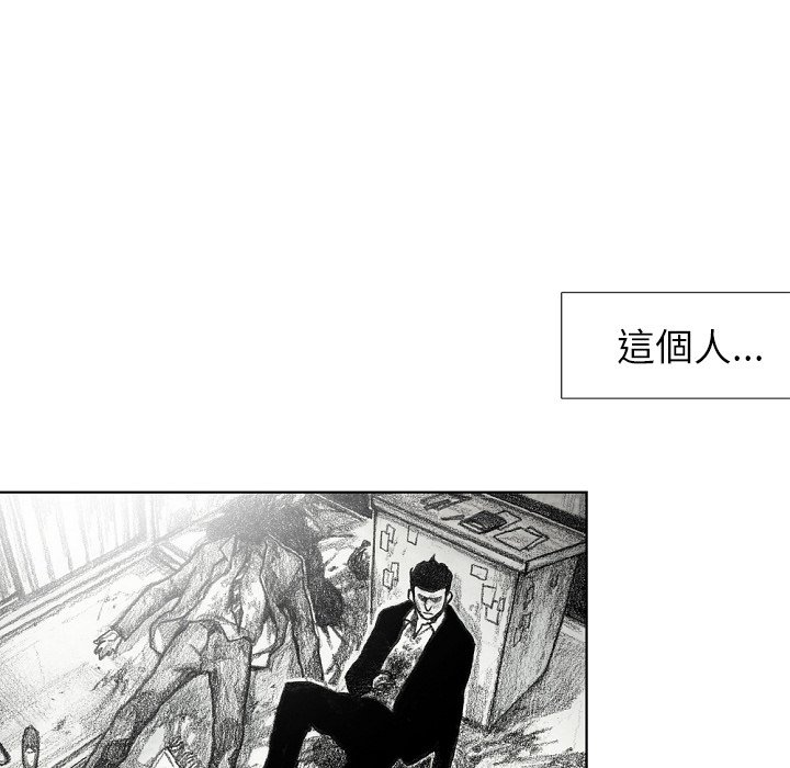 《怪兽婴孩【第二季】》漫画最新章节第12话 12免费下拉式在线观看章节第【40】张图片