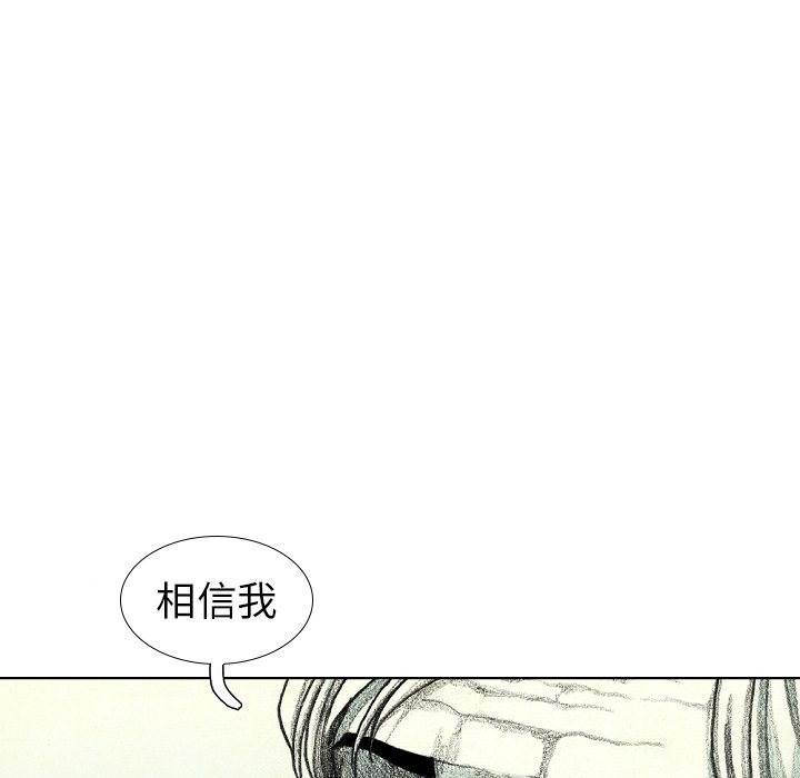 《怪兽婴孩【第二季】》漫画最新章节第12话 12免费下拉式在线观看章节第【72】张图片