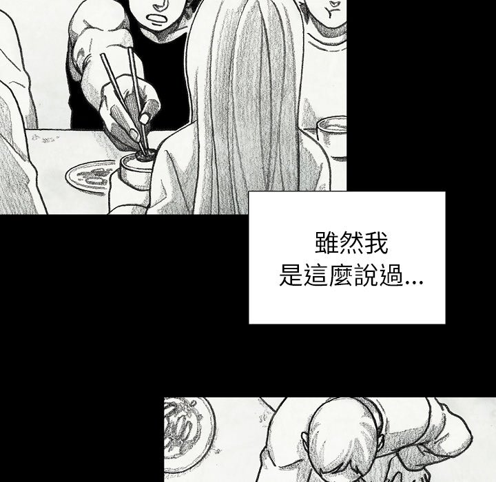 《怪兽婴孩【第二季】》漫画最新章节第12话 12免费下拉式在线观看章节第【171】张图片