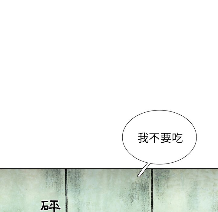 《怪兽婴孩【第二季】》漫画最新章节第12话 12免费下拉式在线观看章节第【96】张图片