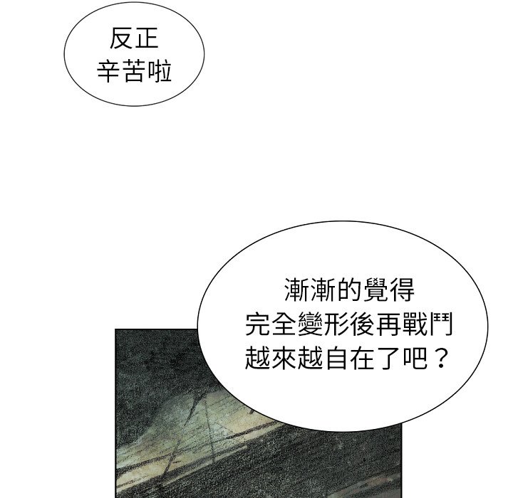 《怪兽婴孩【第二季】》漫画最新章节第12话 12免费下拉式在线观看章节第【109】张图片