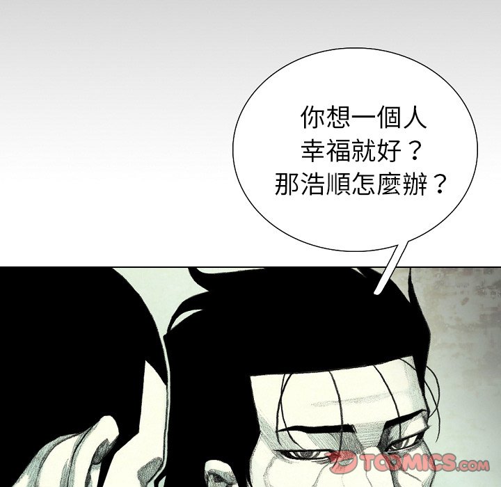 《怪兽婴孩【第二季】》漫画最新章节第12话 12免费下拉式在线观看章节第【2】张图片