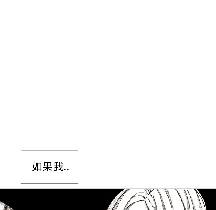 《怪兽婴孩【第二季】》漫画最新章节第12话 12免费下拉式在线观看章节第【179】张图片