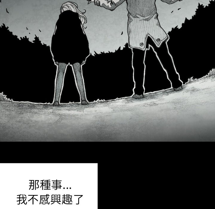 《怪兽婴孩【第二季】》漫画最新章节第12话 12免费下拉式在线观看章节第【173】张图片