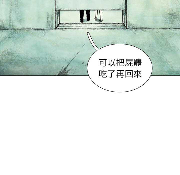 《怪兽婴孩【第二季】》漫画最新章节第12话 12免费下拉式在线观看章节第【97】张图片