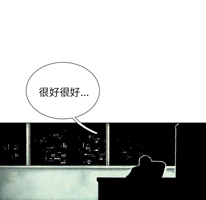 《怪兽婴孩【第二季】》漫画最新章节第12话 12免费下拉式在线观看章节第【63】张图片