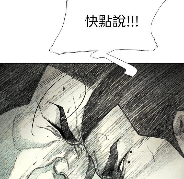 《怪兽婴孩【第二季】》漫画最新章节第13话 13免费下拉式在线观看章节第【51】张图片