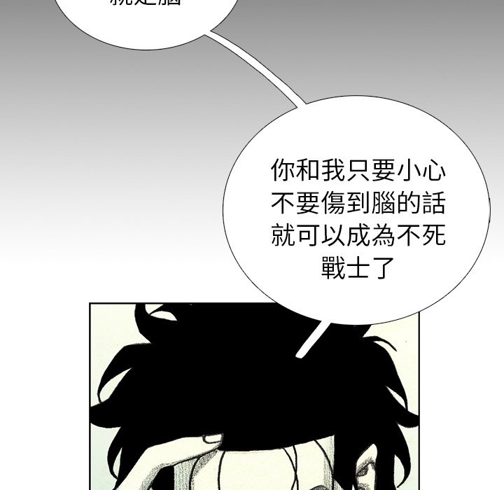 《怪兽婴孩【第二季】》漫画最新章节第13话 13免费下拉式在线观看章节第【135】张图片