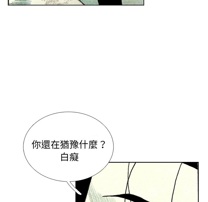 《怪兽婴孩【第二季】》漫画最新章节第13话 13免费下拉式在线观看章节第【31】张图片