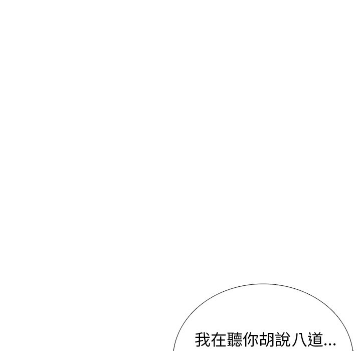 《怪兽婴孩【第二季】》漫画最新章节第13话 13免费下拉式在线观看章节第【124】张图片