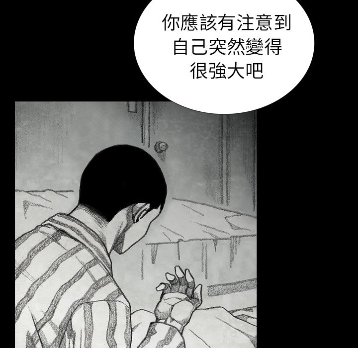 《怪兽婴孩【第二季】》漫画最新章节第13话 13免费下拉式在线观看章节第【140】张图片