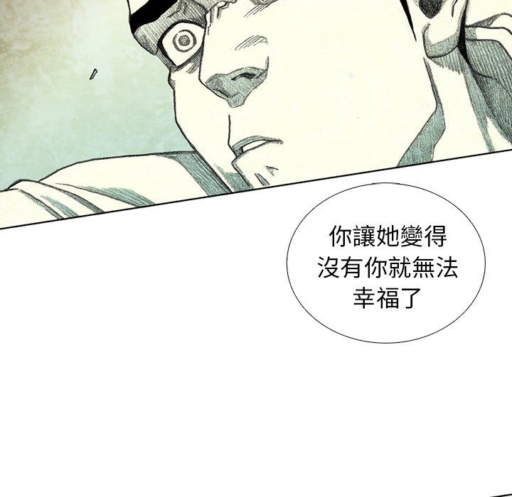 《怪兽婴孩【第二季】》漫画最新章节第13话 13免费下拉式在线观看章节第【74】张图片