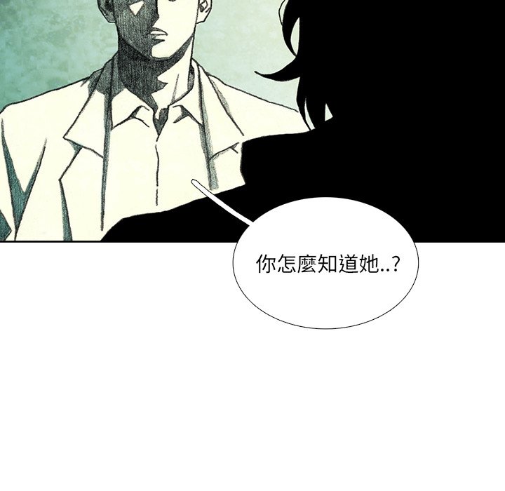 《怪兽婴孩【第二季】》漫画最新章节第13话 13免费下拉式在线观看章节第【175】张图片