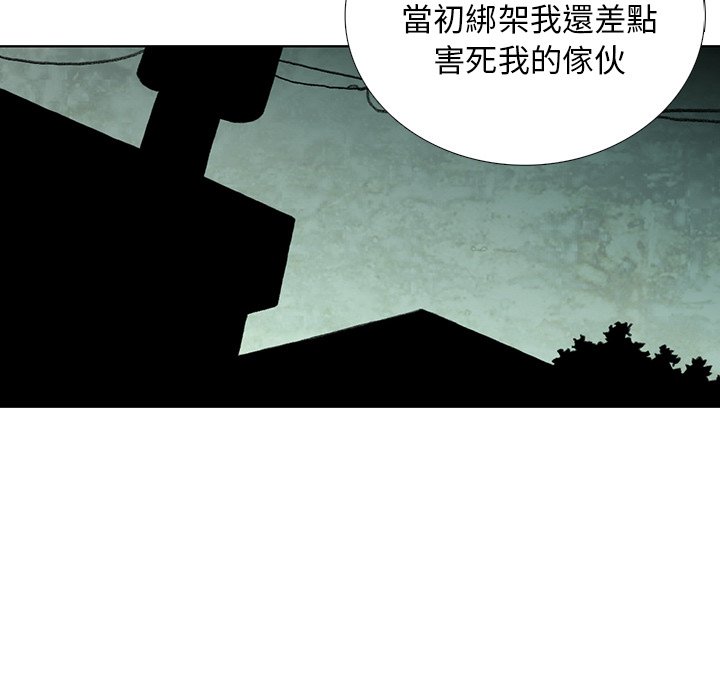 《怪兽婴孩【第二季】》漫画最新章节第13话 13免费下拉式在线观看章节第【123】张图片