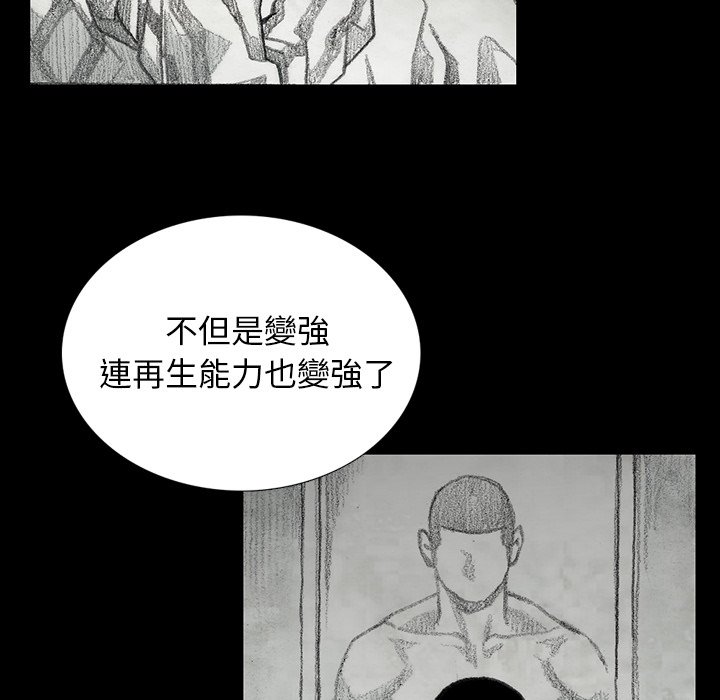 《怪兽婴孩【第二季】》漫画最新章节第13话 13免费下拉式在线观看章节第【139】张图片