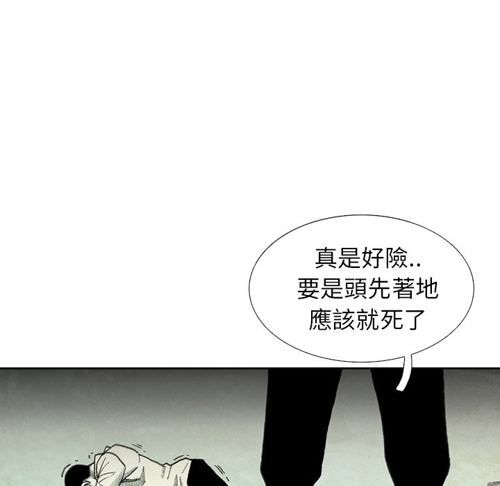 《怪兽婴孩【第二季】》漫画最新章节第13话 13免费下拉式在线观看章节第【89】张图片