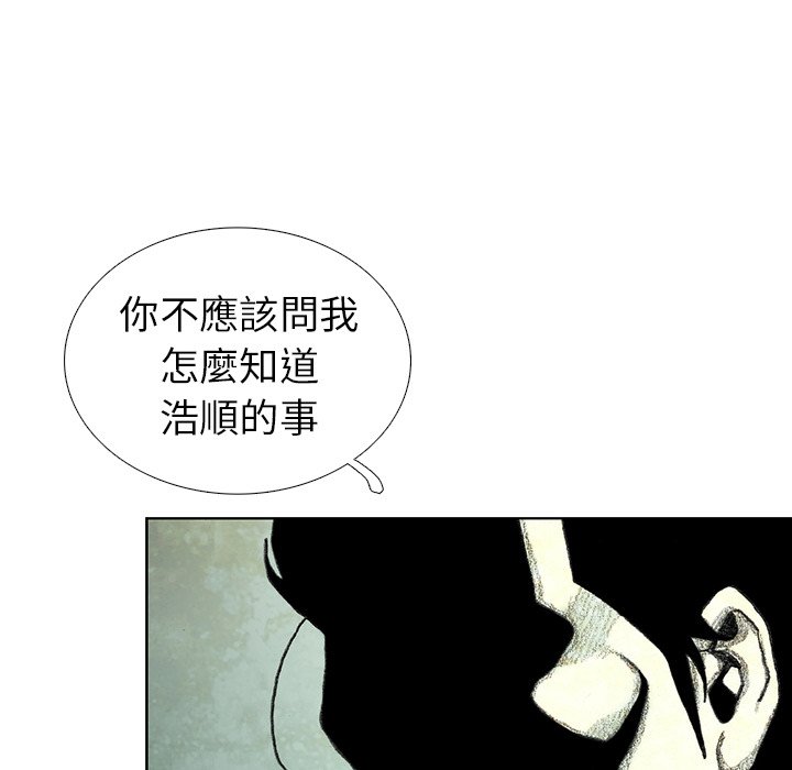 《怪兽婴孩【第二季】》漫画最新章节第13话 13免费下拉式在线观看章节第【86】张图片