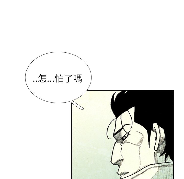 《怪兽婴孩【第二季】》漫画最新章节第13话 13免费下拉式在线观看章节第【34】张图片