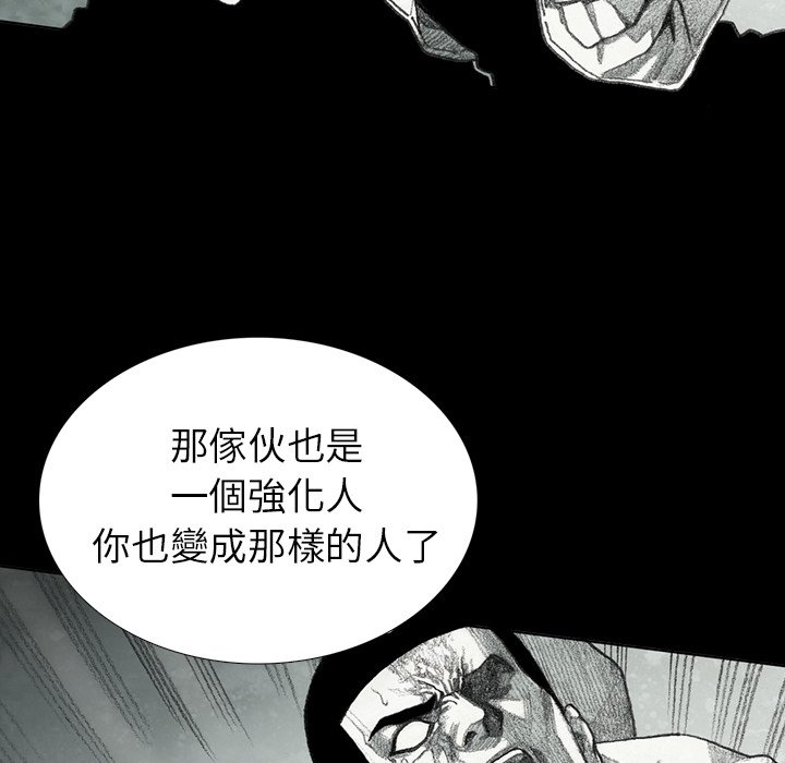 《怪兽婴孩【第二季】》漫画最新章节第13话 13免费下拉式在线观看章节第【143】张图片