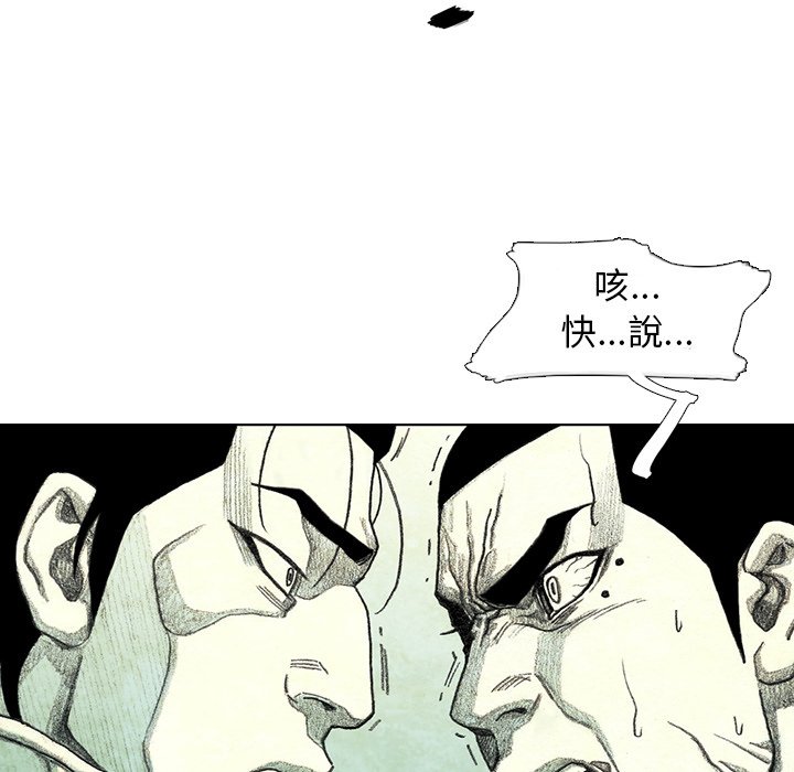 《怪兽婴孩【第二季】》漫画最新章节第13话 13免费下拉式在线观看章节第【56】张图片