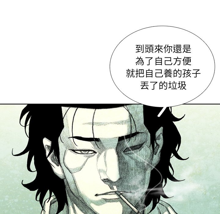 《怪兽婴孩【第二季】》漫画最新章节第13话 13免费下拉式在线观看章节第【170】张图片