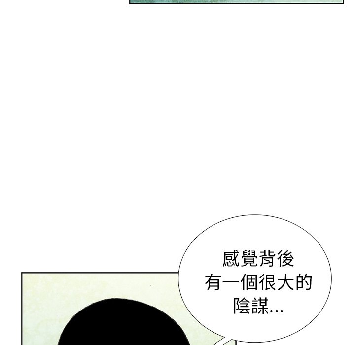 《怪兽婴孩【第二季】》漫画最新章节第13话 13免费下拉式在线观看章节第【36】张图片