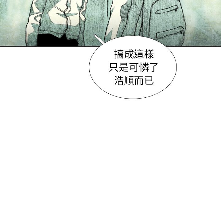 《怪兽婴孩【第二季】》漫画最新章节第13话 13免费下拉式在线观看章节第【128】张图片