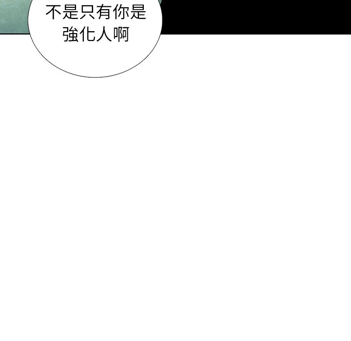 《怪兽婴孩【第二季】》漫画最新章节第13话 13免费下拉式在线观看章节第【148】张图片