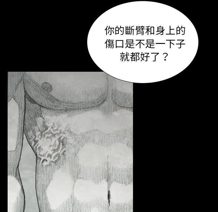 《怪兽婴孩【第二季】》漫画最新章节第13话 13免费下拉式在线观看章节第【137】张图片