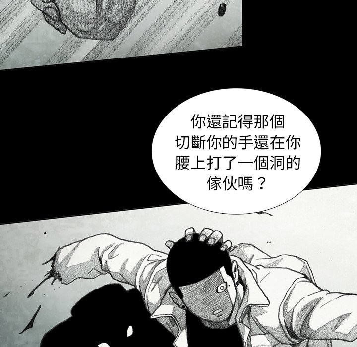 《怪兽婴孩【第二季】》漫画最新章节第13话 13免费下拉式在线观看章节第【144】张图片