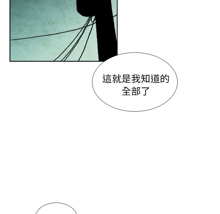 《怪兽婴孩【第二季】》漫画最新章节第13话 13免费下拉式在线观看章节第【38】张图片