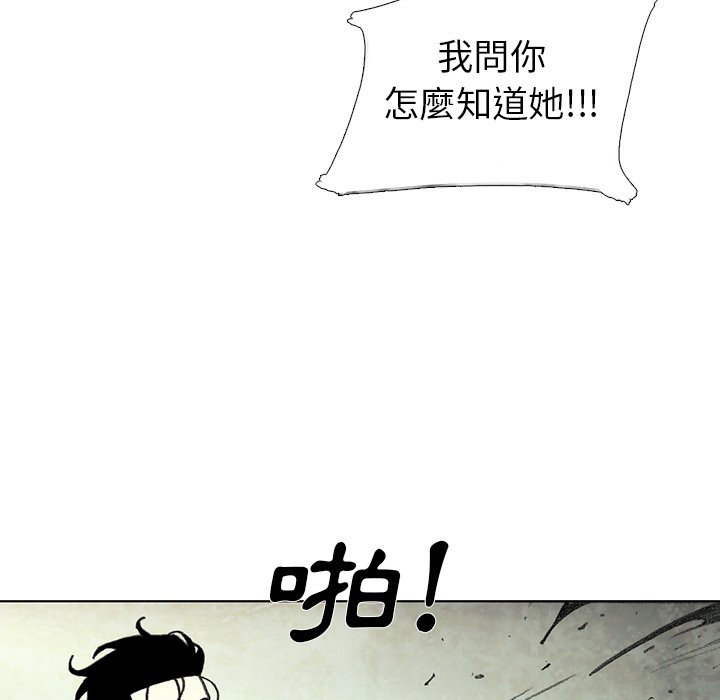 《怪兽婴孩【第二季】》漫画最新章节第13话 13免费下拉式在线观看章节第【165】张图片