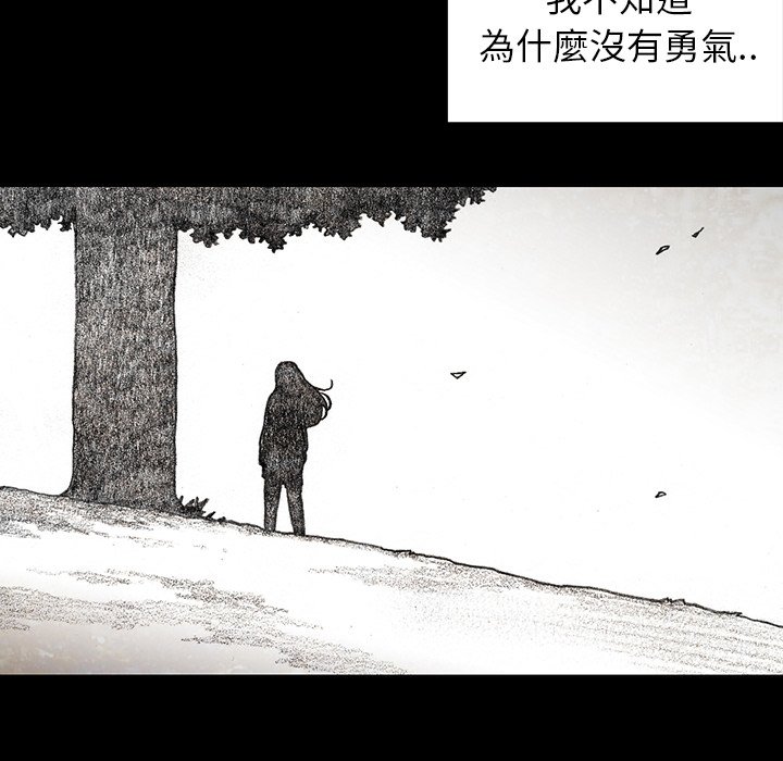 《怪兽婴孩【第二季】》漫画最新章节第14话 14免费下拉式在线观看章节第【78】张图片