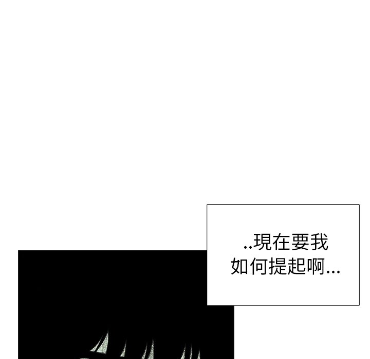 《怪兽婴孩【第二季】》漫画最新章节第14话 14免费下拉式在线观看章节第【73】张图片