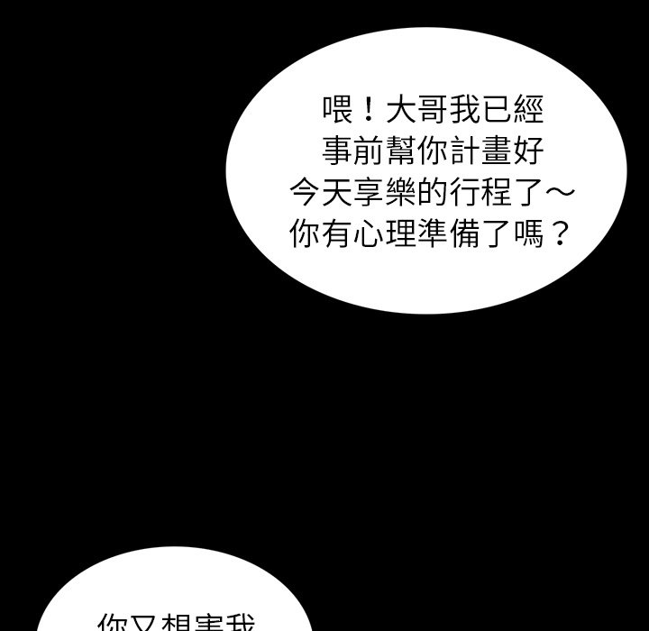 《怪兽婴孩【第二季】》漫画最新章节第14话 14免费下拉式在线观看章节第【100】张图片