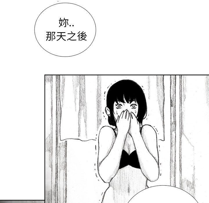 《怪兽婴孩【第二季】》漫画最新章节第14话 14免费下拉式在线观看章节第【133】张图片