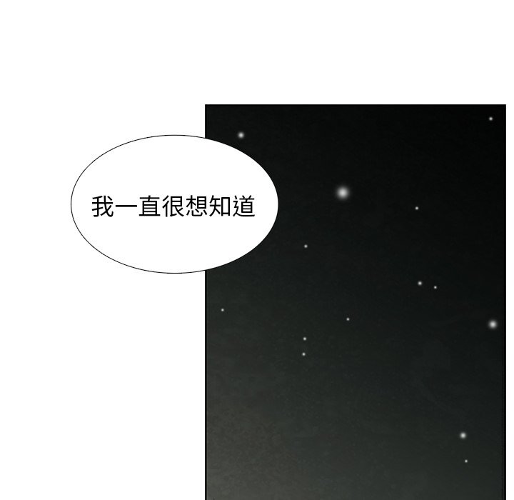 《怪兽婴孩【第二季】》漫画最新章节第14话 14免费下拉式在线观看章节第【13】张图片