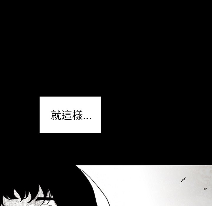 《怪兽婴孩【第二季】》漫画最新章节第14话 14免费下拉式在线观看章节第【77】张图片