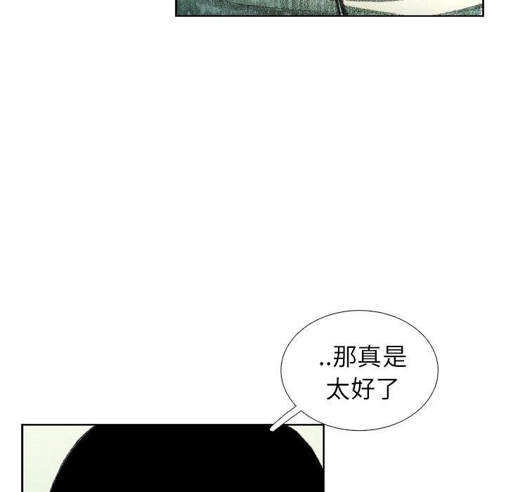 《怪兽婴孩【第二季】》漫画最新章节第14话 14免费下拉式在线观看章节第【140】张图片