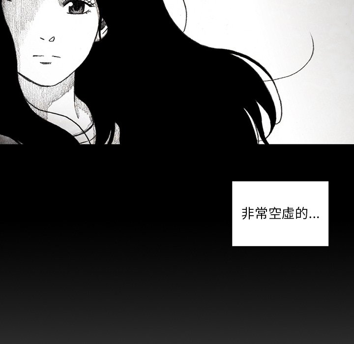 《怪兽婴孩【第二季】》漫画最新章节第14话 14免费下拉式在线观看章节第【76】张图片