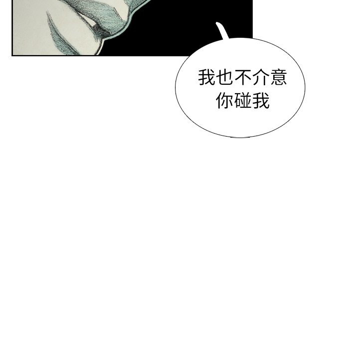 《怪兽婴孩【第二季】》漫画最新章节第14话 14免费下拉式在线观看章节第【20】张图片