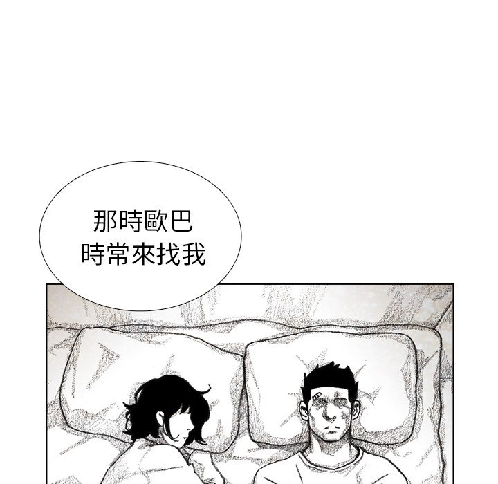 《怪兽婴孩【第二季】》漫画最新章节第14话 14免费下拉式在线观看章节第【28】张图片