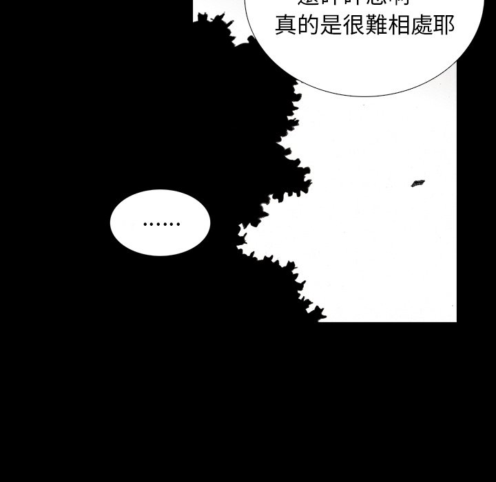 《怪兽婴孩【第二季】》漫画最新章节第14话 14免费下拉式在线观看章节第【101】张图片