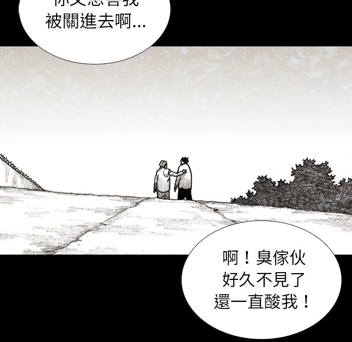 《怪兽婴孩【第二季】》漫画最新章节第14话 14免费下拉式在线观看章节第【99】张图片