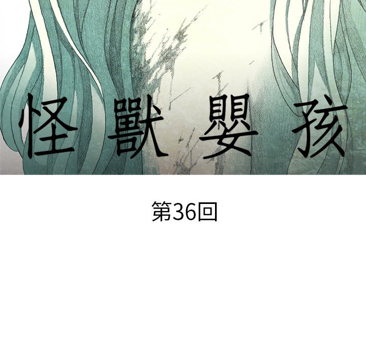 《怪兽婴孩【第二季】》漫画最新章节第14话 14免费下拉式在线观看章节第【165】张图片